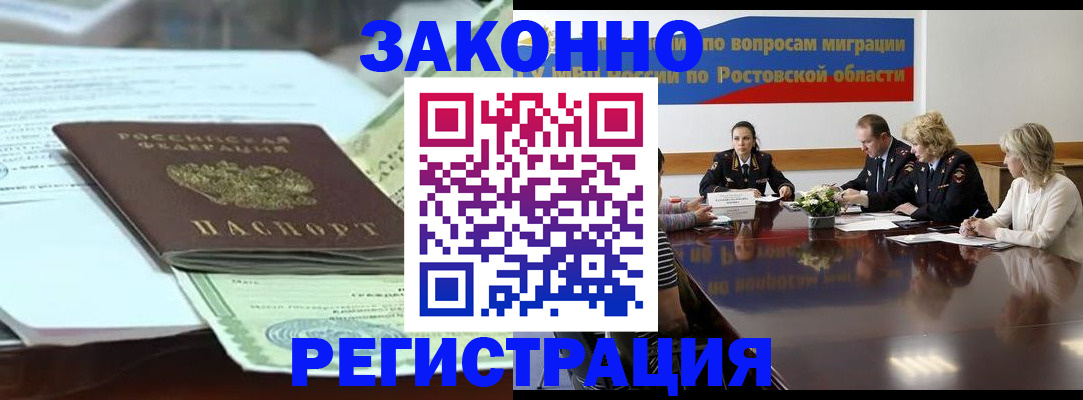 прописка в квартире в Бирске