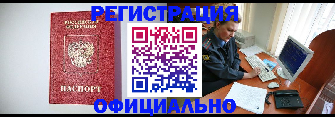 прописка поиск в Бирске